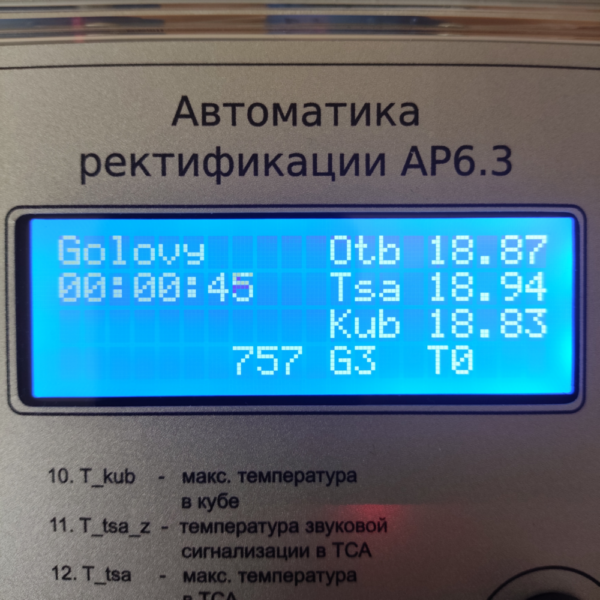 Автоматика АР6.3 с группой безопасности 6 кВт версии 3