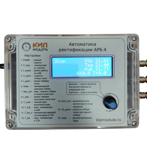 Автоматика АР6.4 с регулятором мощности 4,5 кВт для ректификации