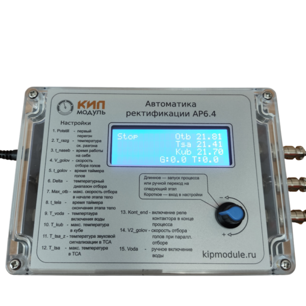 Автоматика АР6.4 с группой безопасности 3,5 кВт версии 3