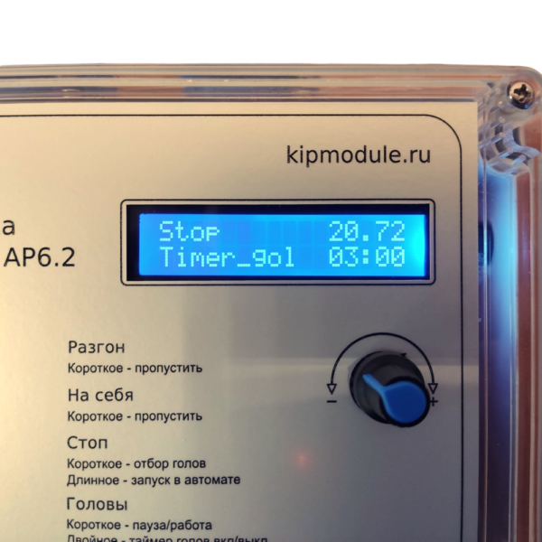 Автоматика АР6.2 управления отбором при ректификации