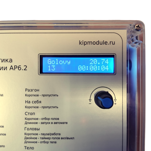 Автоматика АР6.2 управления отбором при ректификации