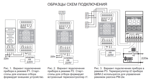 Регулятор отбора с декрементом ШИМ-2