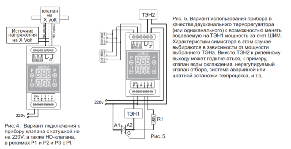 Регулятор отбора с декрементом ШИМ-2